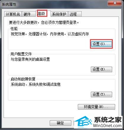 win10系统物理内存不足导致电脑运行速度非常缓慢的图文步骤