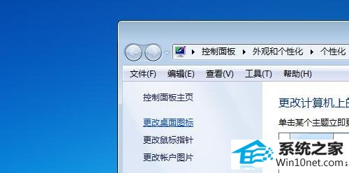 win10系统桌面上的回收站图标快捷方式没了的图文步骤