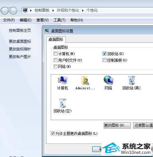 win10系统桌面上的回收站图标快捷方式没了的图文步骤