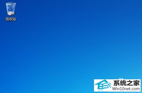 win10系统桌面上的回收站图标快捷方式没了的图文步骤