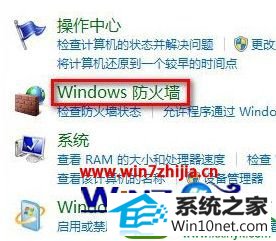 win10ϵͳͨǽĲ