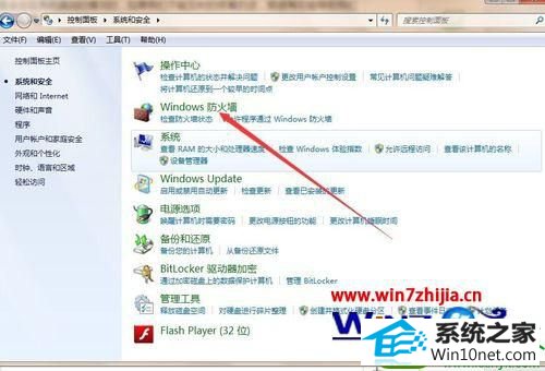 win10系统漏洞修复的操作方法