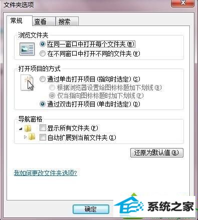 打开文件夹选项 win10系统隐藏文件后找不到了的解决方法