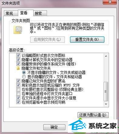 选择“查看” win10系统隐藏文件后找不到了的解决方法