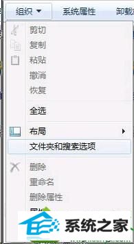 文件夹和搜索选项 win10系统隐藏文件后找不到了的解决方法
