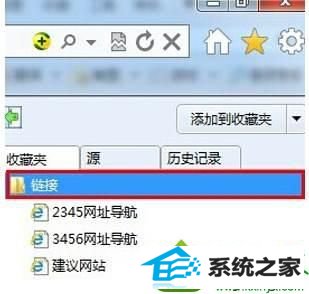 windows7系统中收藏夹里的链接文件夹删不了如何解决 win10系统收藏夹里的链接文件夹删不了的解决方法