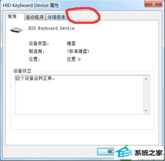 win10设备管理器鼠标属性没有电源管理怎么办 win10系统设备管理器鼠标属性没有电源管理的解决方法
