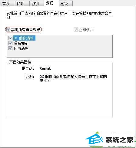 win10系统QQ、YY、游戏语音时有杂音的解决方法 win10系统QQ、YY、游戏语音时有杂音的解决方法