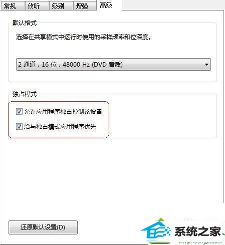 win10系统QQ、YY、游戏语音时有杂音的解决方法 win10系统QQ、YY、游戏语音时有杂音的解决方法