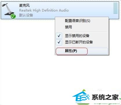 win10系统QQ、YY、游戏语音时有杂音的解决方法 win10系统QQ、YY、游戏语音时有杂音的解决方法