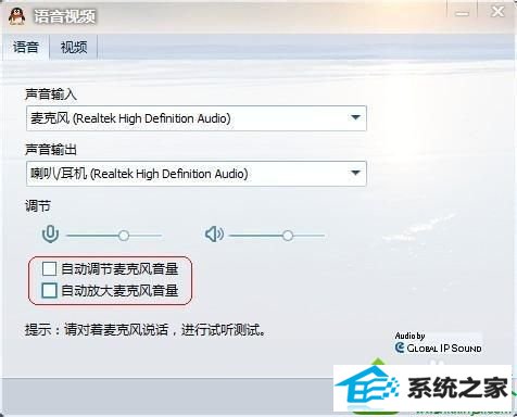 win10系统QQ、YY、游戏语音时有杂音的解决方法 win10系统QQ、YY、游戏语音时有杂音的解决方法