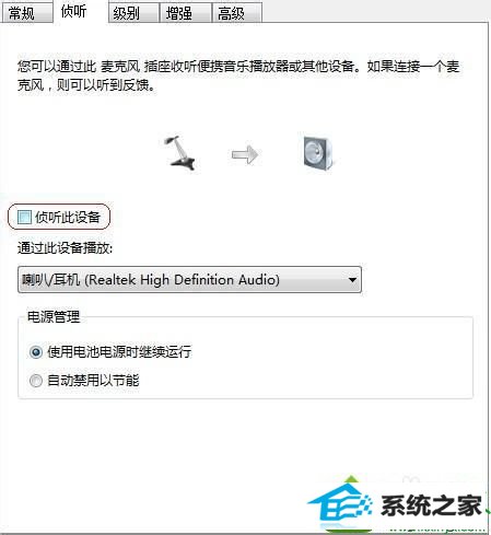 win10系统QQ、YY、游戏语音时有杂音的解决方法 win10系统QQ、YY、游戏语音时有杂音的解决方法