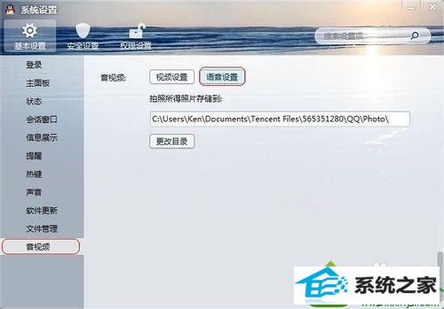 win10系统QQ、YY、游戏语音时有杂音的解决方法 win10系统QQ、YY、游戏语音时有杂音的解决方法