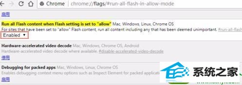 win10总是提示点击即可启用adobe flash player怎么办 win10系统总是提示点击即可启用adobe flash player的解决方法
