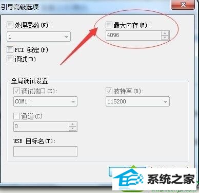win10系统4g内存只有2g可用怎么办 win10系统4g内存只有2g可用的解决方法