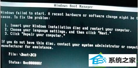 win10系统重装 64位系统时出现BooTBCd错误提示的解决方法