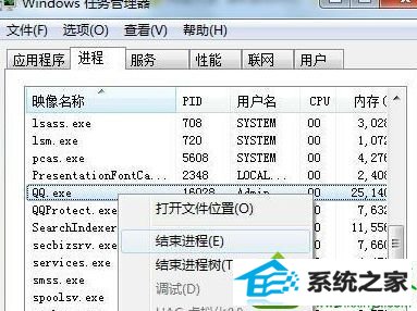 任务管理器 win10系统无法同时登录QQ的解决方法