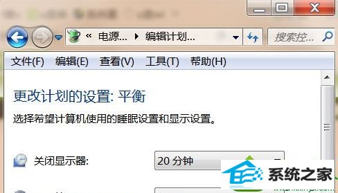 7.png win10系统电脑自动关掉显示器的解决方法