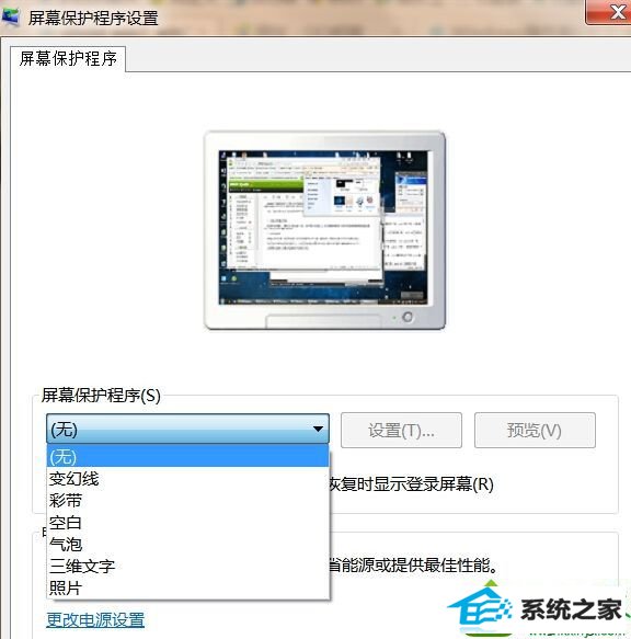 点击“应用”和“确定” win10系统电脑自动关掉显示器的解决方法