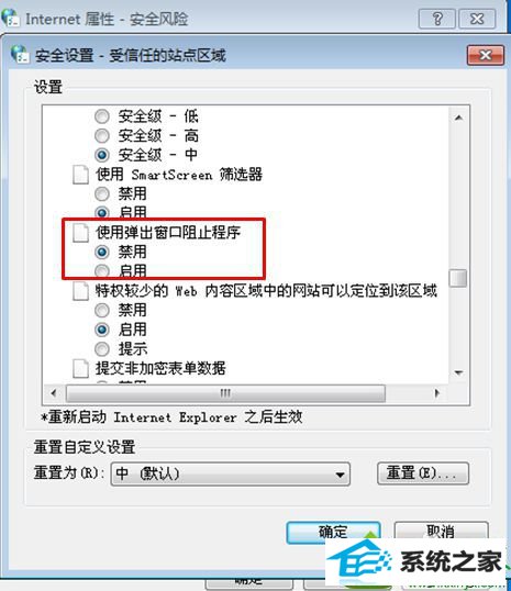 win10系统网页上传按钮显示红叉叉解决步骤五 win10系统网页上传按钮显示红叉叉的解决方法