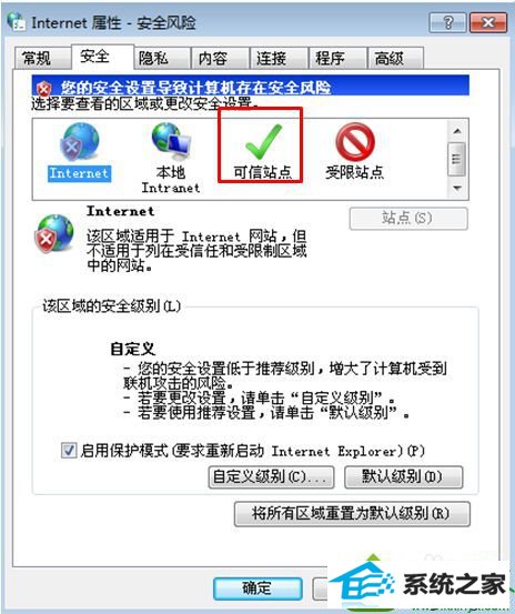 win10系统网页上传按钮显示红叉叉解决步骤一 win10系统网页上传按钮显示红叉叉的解决方法