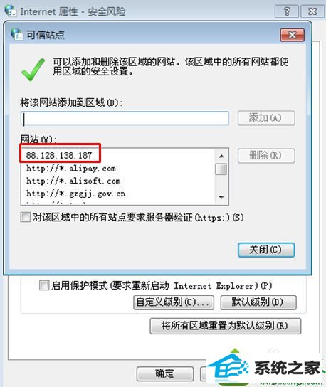 win10系统网页上传按钮显示红叉叉解决步骤二 win10系统网页上传按钮显示红叉叉的解决方法