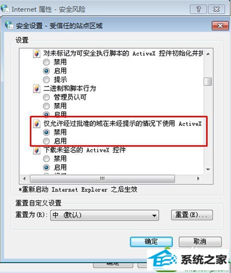 win10系统网页上传按钮显示红叉叉解决步骤四 win10系统网页上传按钮显示红叉叉的解决方法