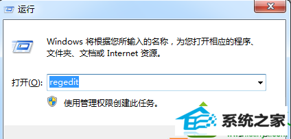 输入“regedit” win10系统把Mp3音乐导入到U盘提示“磁盘被写保护” 的解决方法