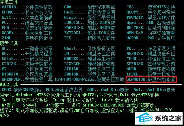 win10系统u盘装错误提示Usage Error 518 not a valid image file的解决方法