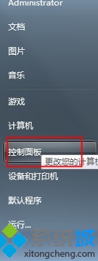 点击“控制面板” win10系统安装程序提示“安装错误0x800706d9”的解决方法