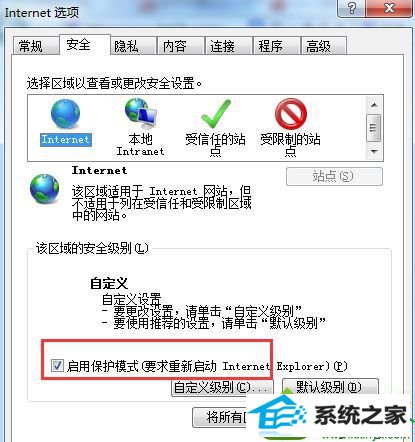 点击应用保存设置 win10系统iE浏览器无法使用王码五笔打字的解决方法
