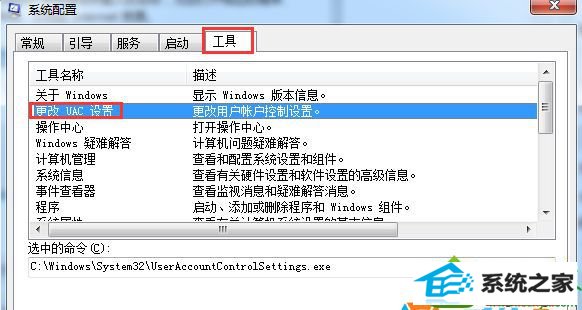 点击启动 win10系统iE浏览器无法使用王码五笔打字的解决方法