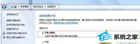 单击“更改计划设置” win10系统笔记本唤醒休眠模式后无线无法自动连接的解决方法