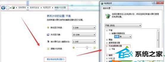 选择“最高性能” win10系统笔记本唤醒休眠模式后无线无法自动连接的解决方法