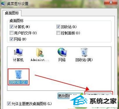 win10系统桌面回收站图标一直显示已满状态的解决方法