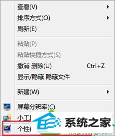 win10系统桌面回收站图标一直显示已满状态的解决方法