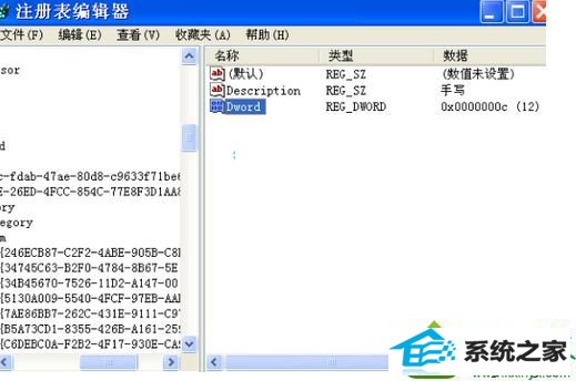 退出注册表编辑器 win10系统打开文件夹查看选项发现一片空白的解决方法