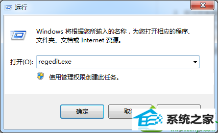 输入“regedit.exe” win10系统打开文件夹查看选项发现一片空白的解决方法