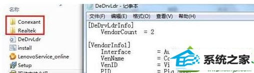 win10系统笔记本安装声卡驱动出现no Appropriate driver to be installed的解决方法