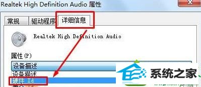 win10系统笔记本安装声卡驱动出现no Appropriate driver to be installed的解决方法
