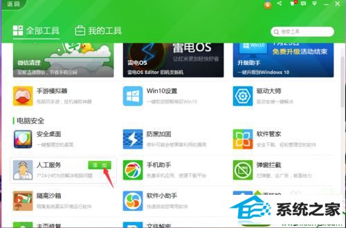 点击“添加” win10系统电脑太卡网页加载缓慢的解决方法