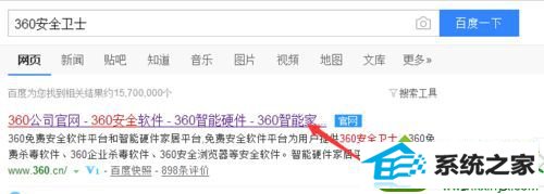 点击有“官网” win10系统电脑太卡网页加载缓慢的解决方法