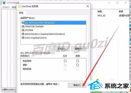 点击 高级 win10系统安装office2016出现1042错误导致无法继续的解决方法
