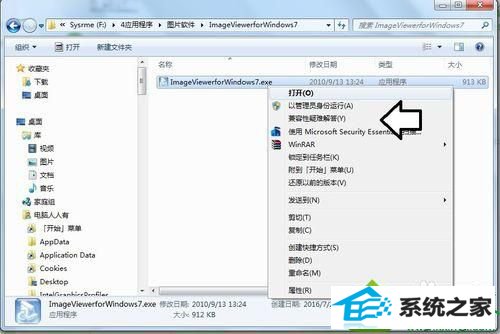 点击mageViewerforwindows7.exe文件 win10系统打开GiF扩展名的图片不会动的解决方法