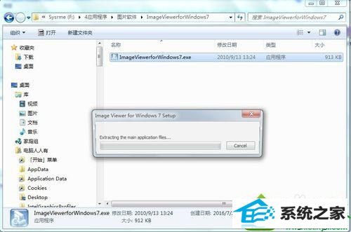 mageViewerforwindows7.exe win10系统打开GiF扩展名的图片不会动的解决方法