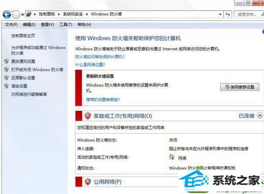 win10系统登录QQ音乐账号失败无法收藏歌曲的解决方法