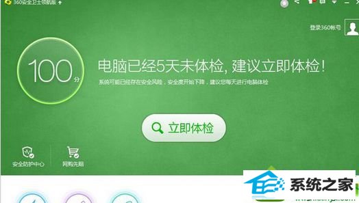 win10系统登录QQ音乐账号失败无法收藏歌曲的解决方法