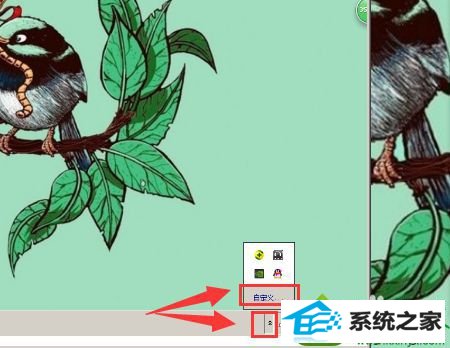 单击“自定义” win10系统登录QQ右下角没有显示qq图标的解决方法
