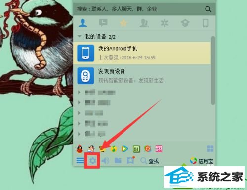 点击它进行相关设置 win10系统登录QQ右下角没有显示qq图标的解决方法