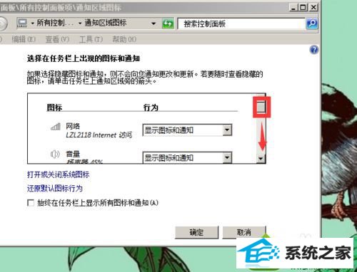 点击其后的倒三角按钮 win10系统登录QQ右下角没有显示qq图标的解决方法